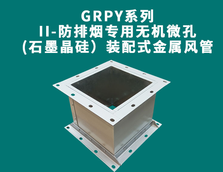 博瑞斯通玻纖板通過了無纖維脫落測試。
